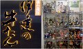 09_Akihabara2